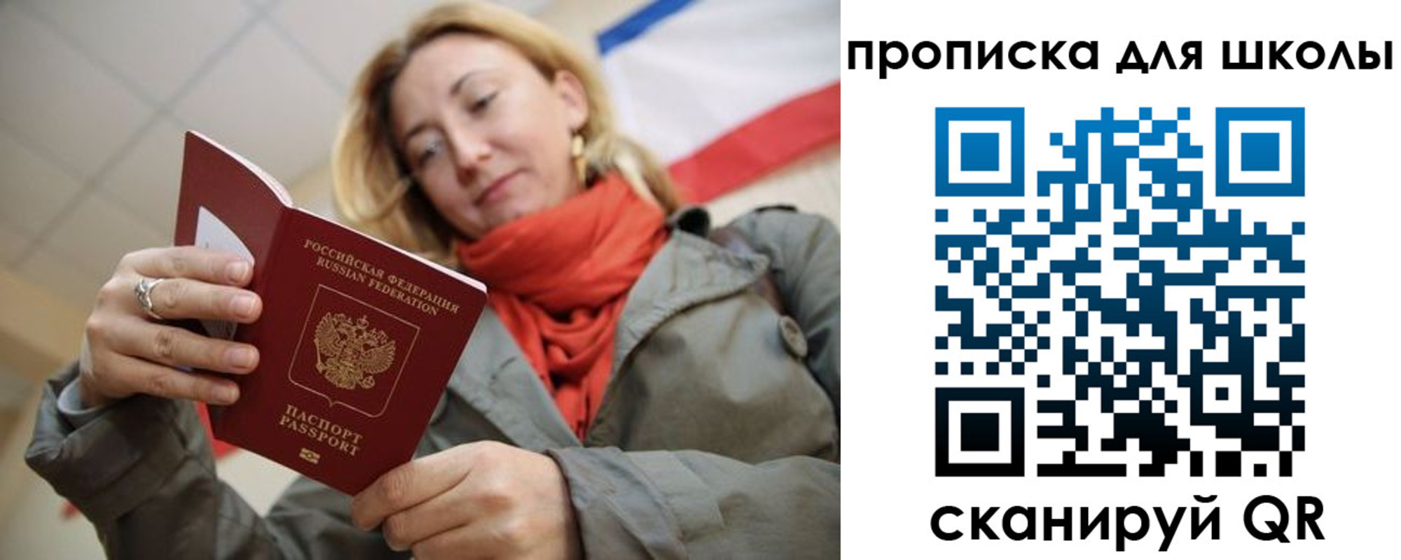 прописка для кредита в Калининграде