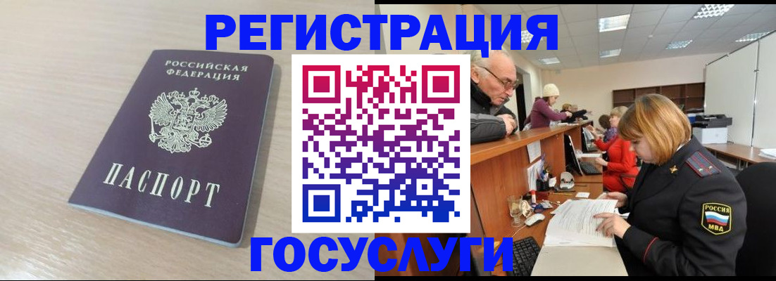 где прописаться в Калининграде