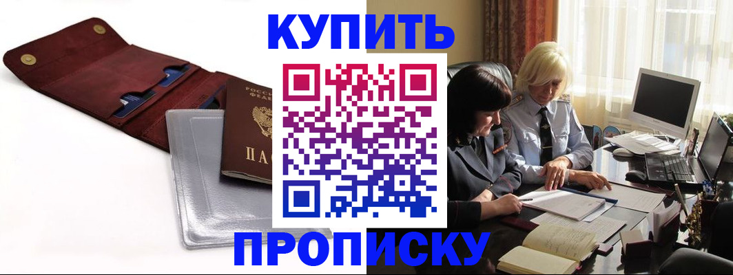 временная регистрация в квартире в Калининграде
