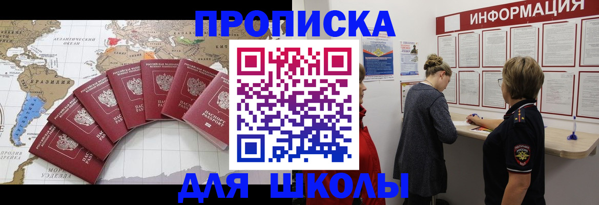 прописка законно в Калининграде