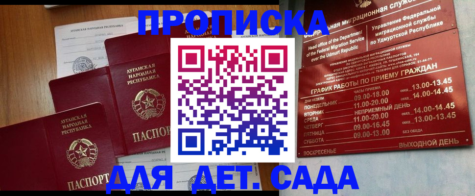 временная регистрация госуслуги в Калининграде